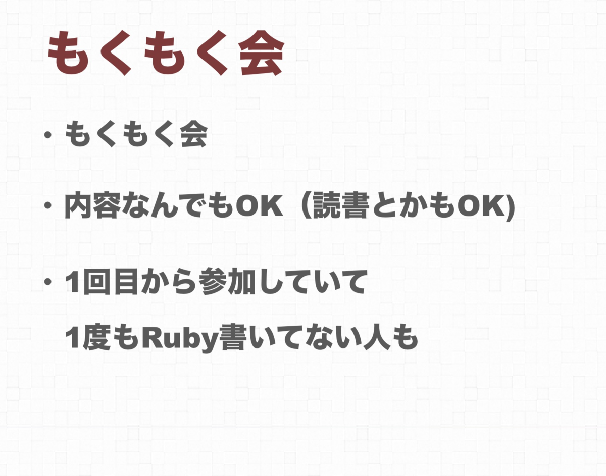 Toyama.rbの紹介時に使っているスライド